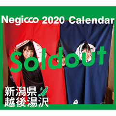 【SALE】Negicco Calendar 2020