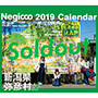 Negicco Calendar 2019